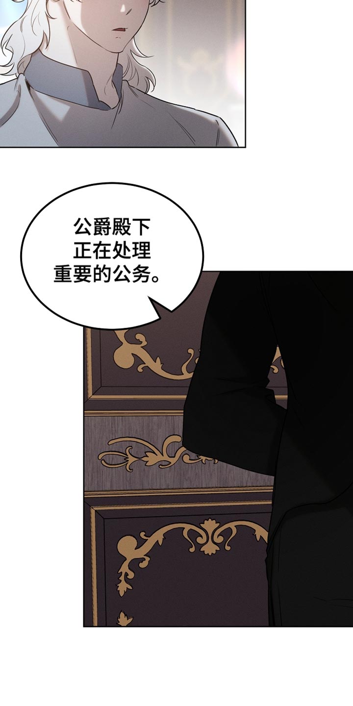 白鸟奇遇记漫画,第87章：【第二季】我全都很好奇5图