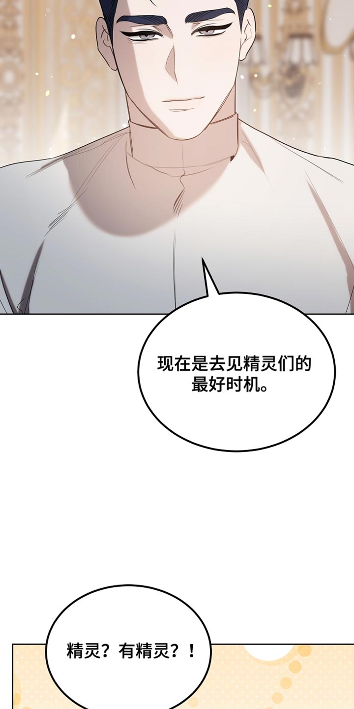 白鸟湖望谷路医院规划在哪漫画,第100章：【第二季】做个好梦5图