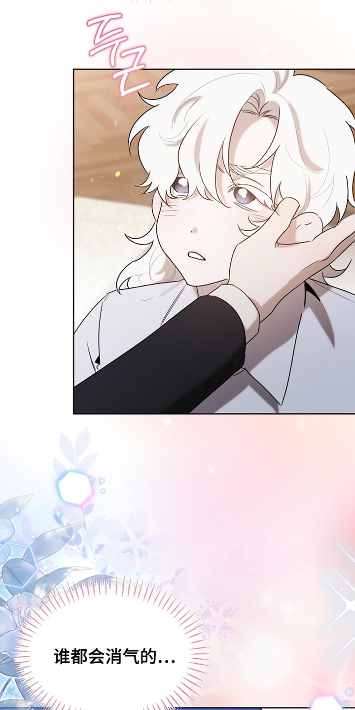 白鸟奇遇记6漫画,第97章：【第二季】平静的生活4图