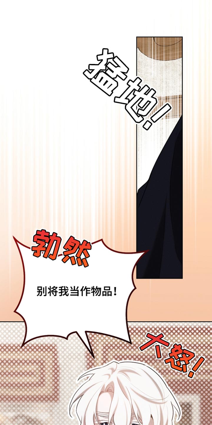 白鸟获取漫画,第76章：反正我不吃亏3图
