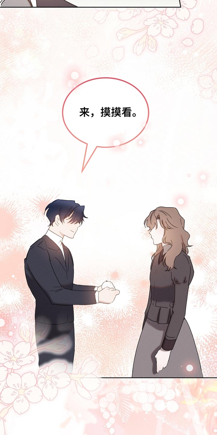 白鸟奇遇记全集完整版解说漫画,第93章：【第二季】不要过来啊3图