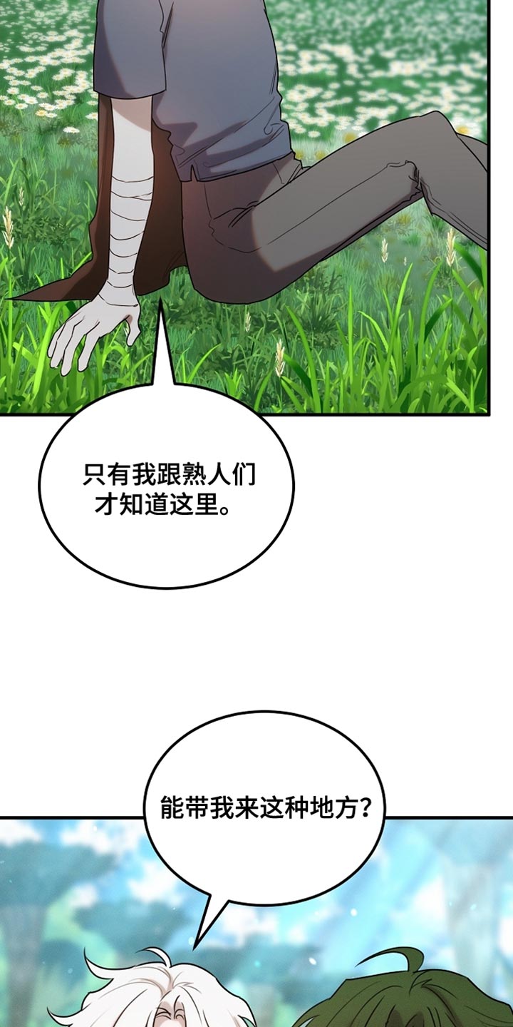 白鸟斗篷漫画,第103章：【第二季】马上就要断了！2图