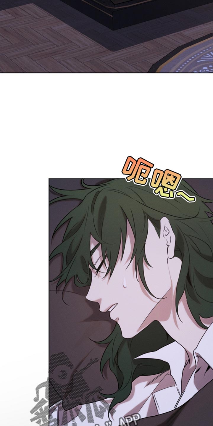 白鸟红酒漫画,第78章：【第二季】我该确认一下2图