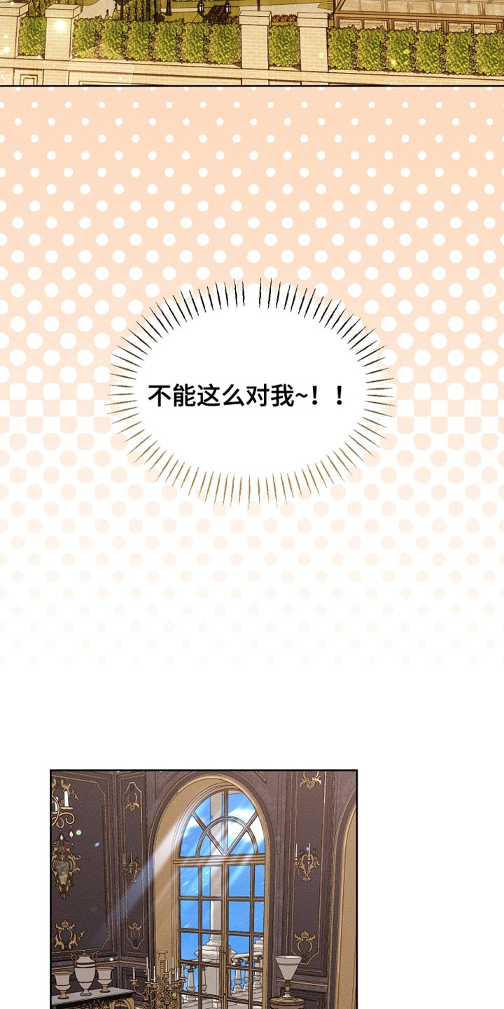 白鸟奇遇记漫画,第88章：【第二季】不能这么对我5图