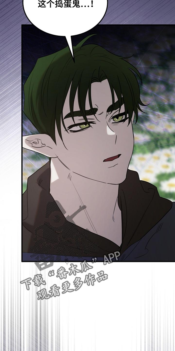 白鸟斗篷漫画,第103章：【第二季】马上就要断了！2图