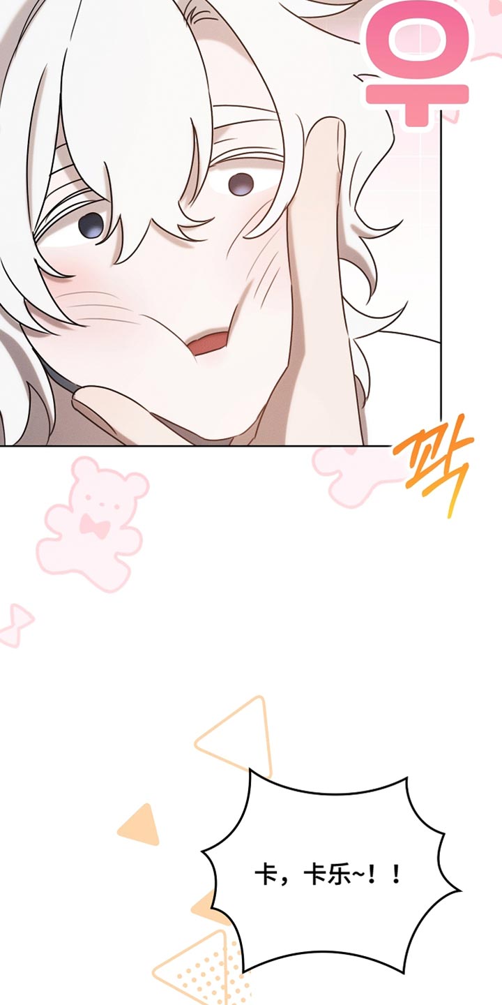 白鸟奇遇记6漫画,第91章：【第二季】你依旧很可爱5图