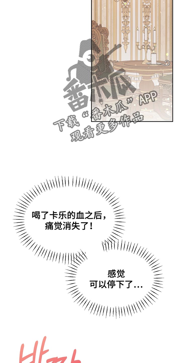 白鸟奇遇记漫画,第98章：【第二季】没有不愿意5图