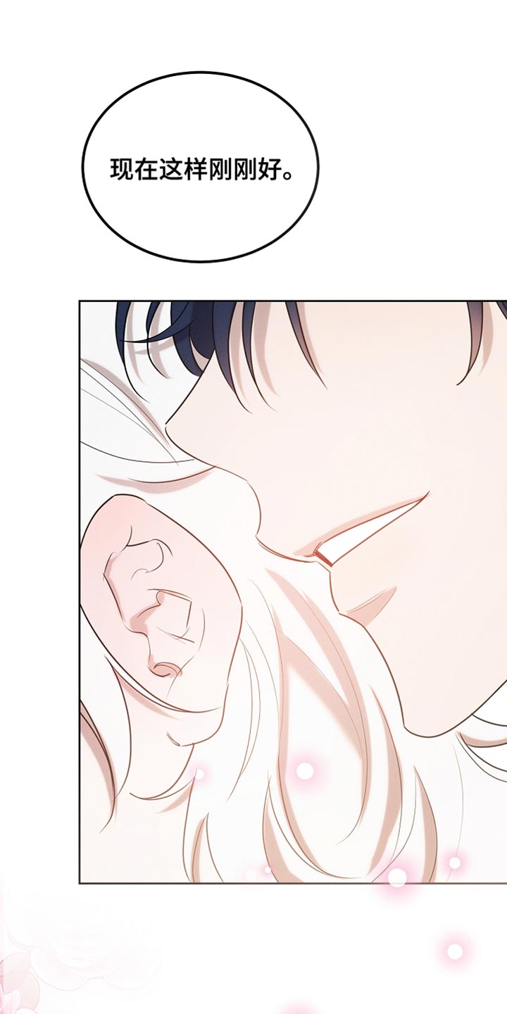 白鸟奇遇记漫画,第100章：【第二季】做个好梦5图