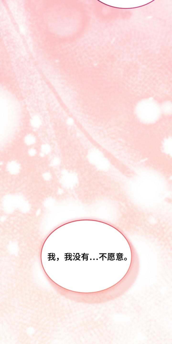 白鸟湖望谷路医院规划在哪漫画,第98章：【第二季】没有不愿意1图