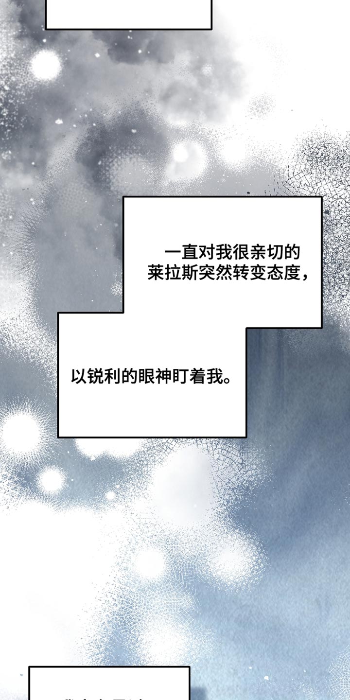 白鸟奇遇记6漫画,第91章：【第二季】你依旧很可爱3图