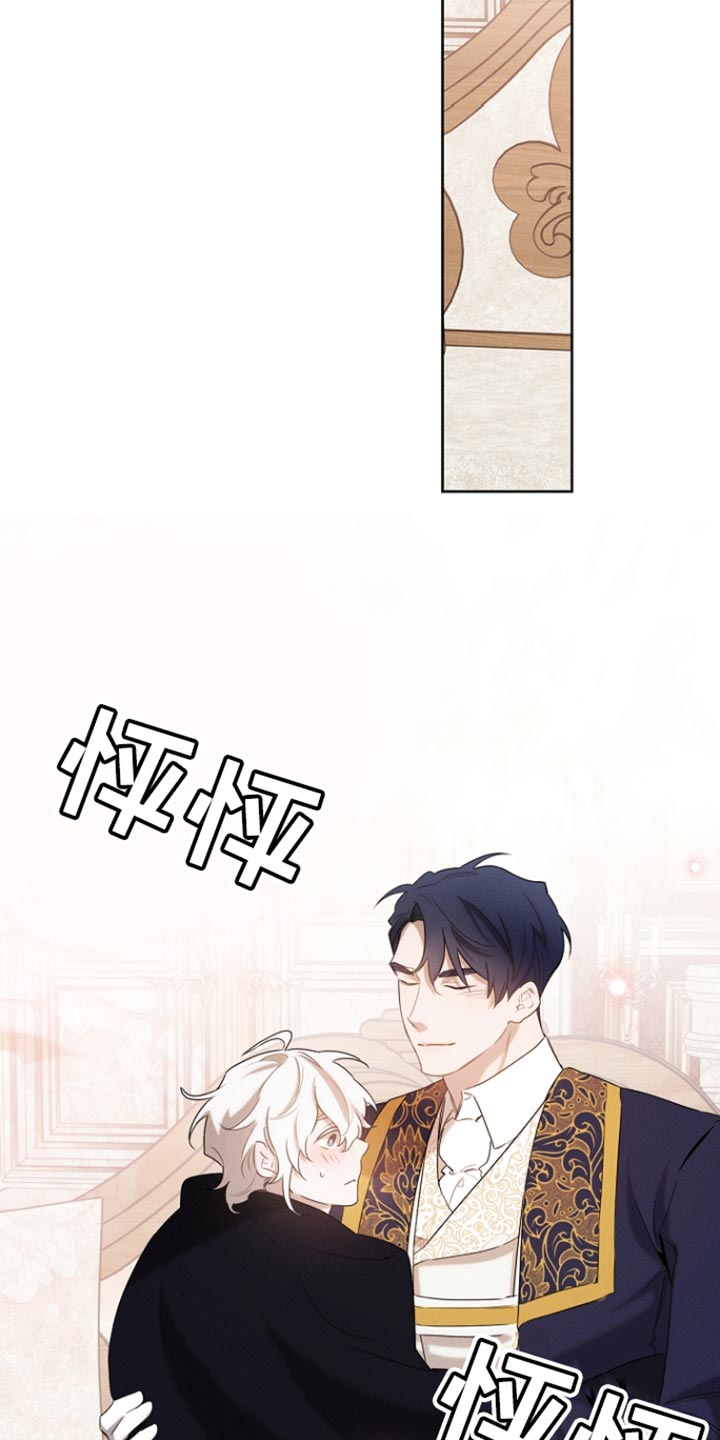 白鸟奇遇记漫画,第75章：我不要钱4图