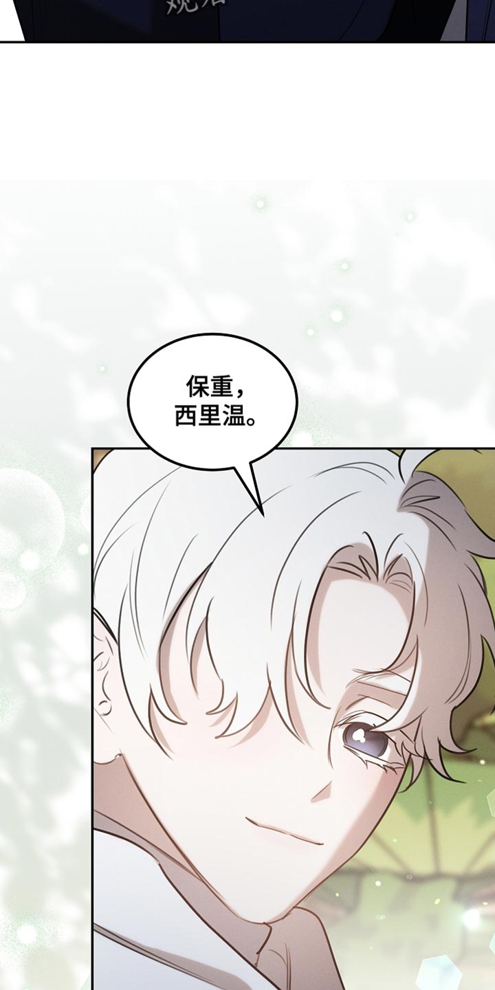 白鸟奇遇记漫画全集漫画,第106章：【第二季】你已经尽力了5图