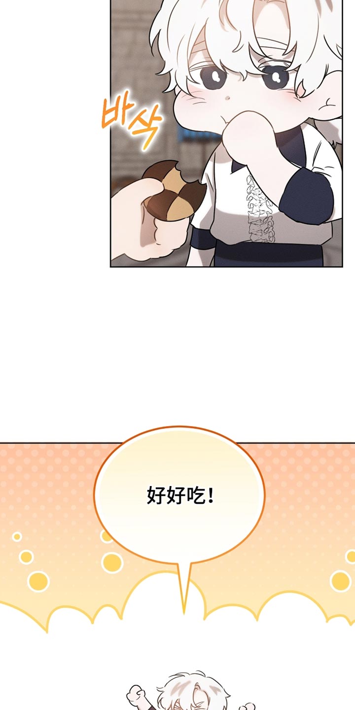 白鸟斗篷漫画,第81章：【第二季】全都被我吃掉了3图