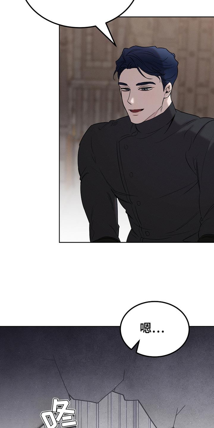 白鸟号漫画,第85章：【第二季】你不需要这样1图