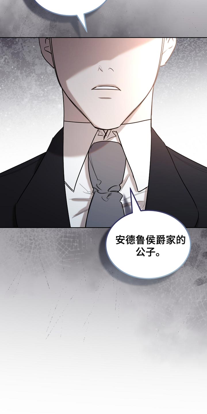 白鸟奇遇记漫画,第95章：【第二季】跟我一起走吧3图