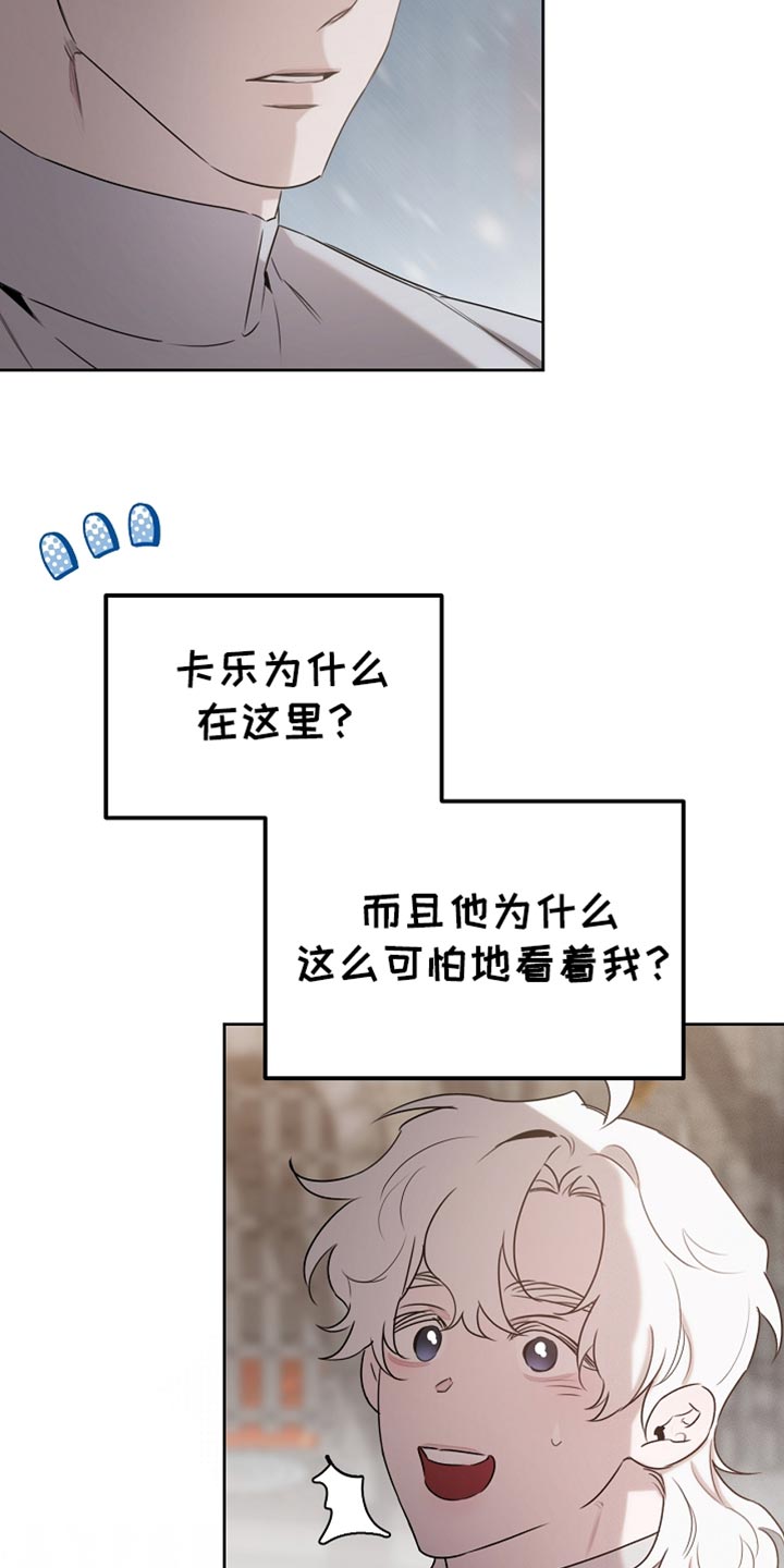 白鸟蓝良漫画,第84章：【第二季】送曲奇3图