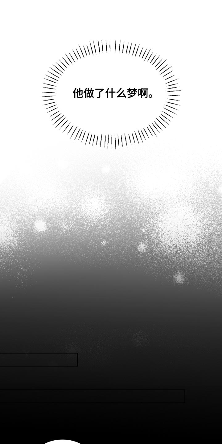 白鸟奇遇记漫画,第99章：【第二季】他正在担心我5图