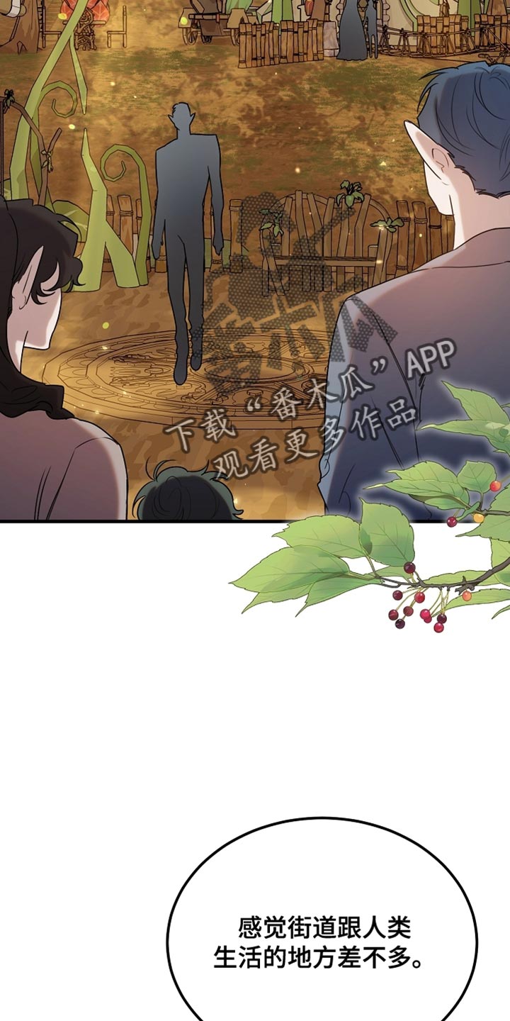 白鸟斗篷漫画,第103章：【第二季】马上就要断了！1图