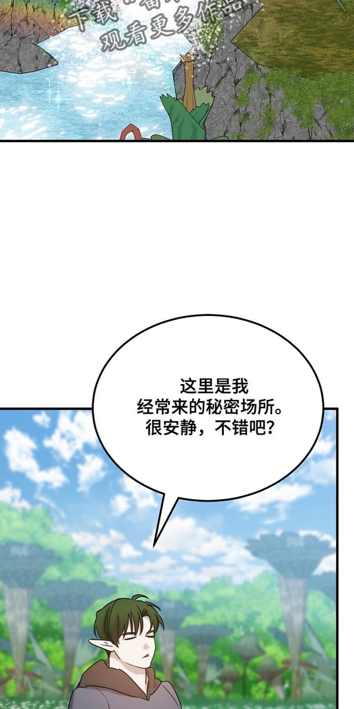 白鸟斗篷漫画,第103章：【第二季】马上就要断了！1图