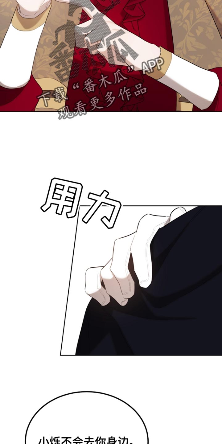 白鸟获取漫画,第76章：反正我不吃亏5图