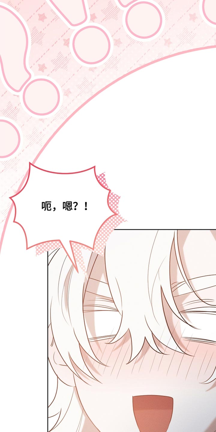 白鸟湖望谷路医院规划在哪漫画,第98章：【第二季】没有不愿意2图