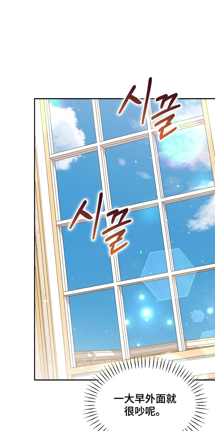 白鸟奇遇记6漫画,第107章：【第二季】被抓住了3图