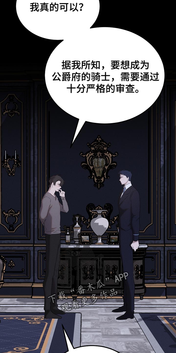 白鸟奇遇记漫画,第81章：【第二季】全都被我吃掉了5图