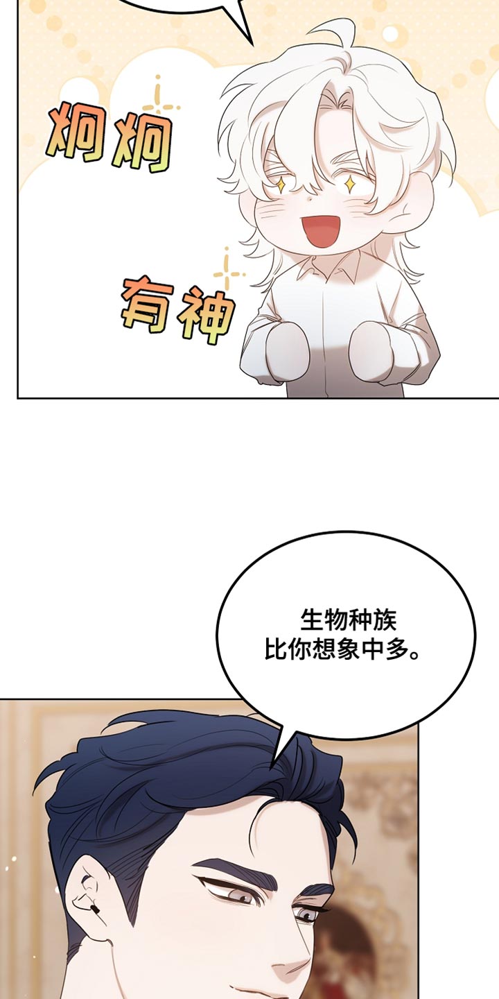 白鸟奇遇记漫画,第100章：【第二季】做个好梦1图