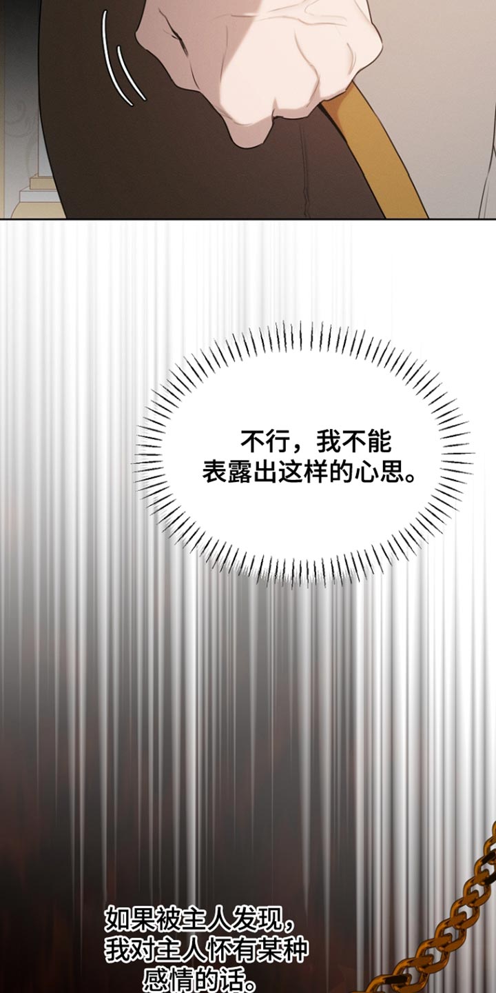 白鸟座漫画,第77章：回避（第一季完结）1图