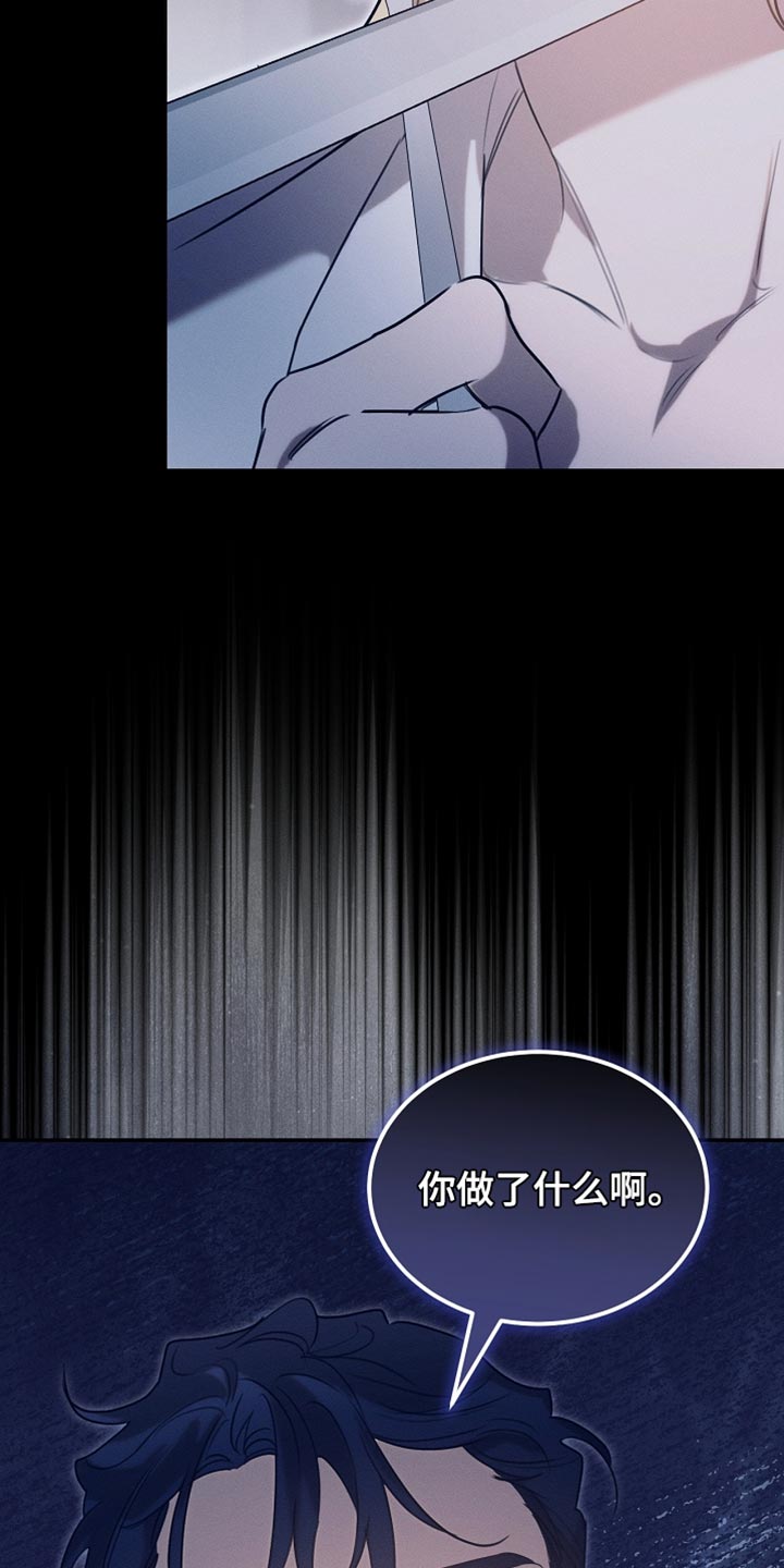 白鸟奇遇记第1季漫画,第111章：【第二季】我就让你们吃点苦1图