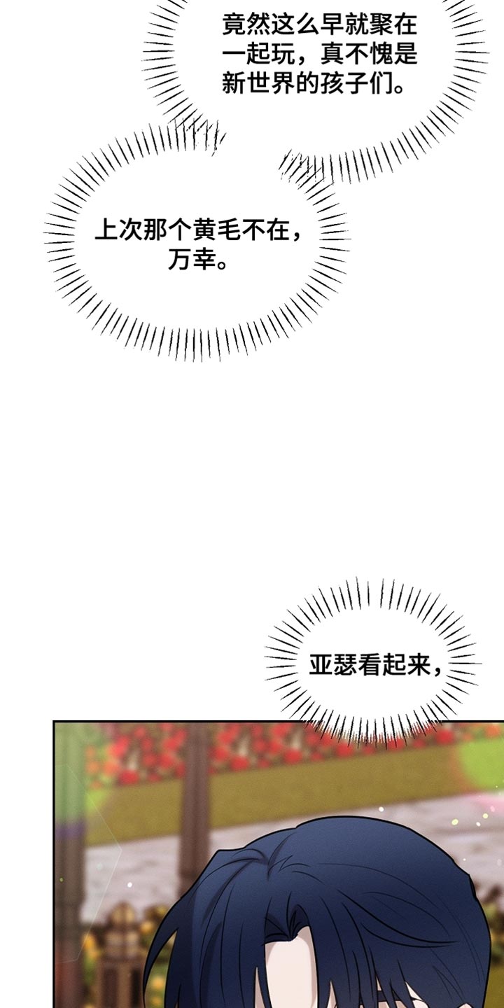 白鸟奇遇记6漫画,第107章：【第二季】被抓住了2图