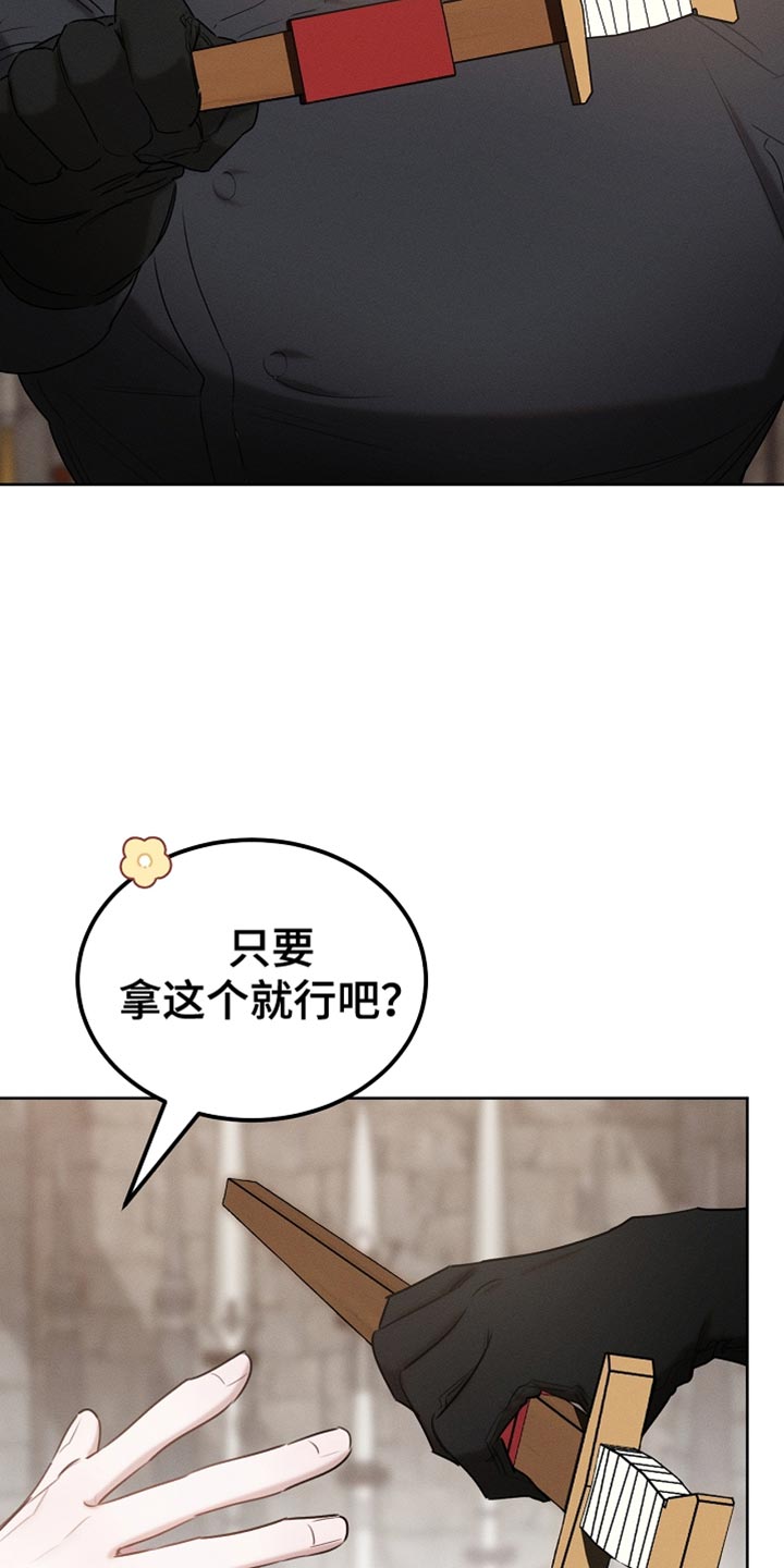 白鸟原文漫画,第85章：【第二季】你不需要这样5图