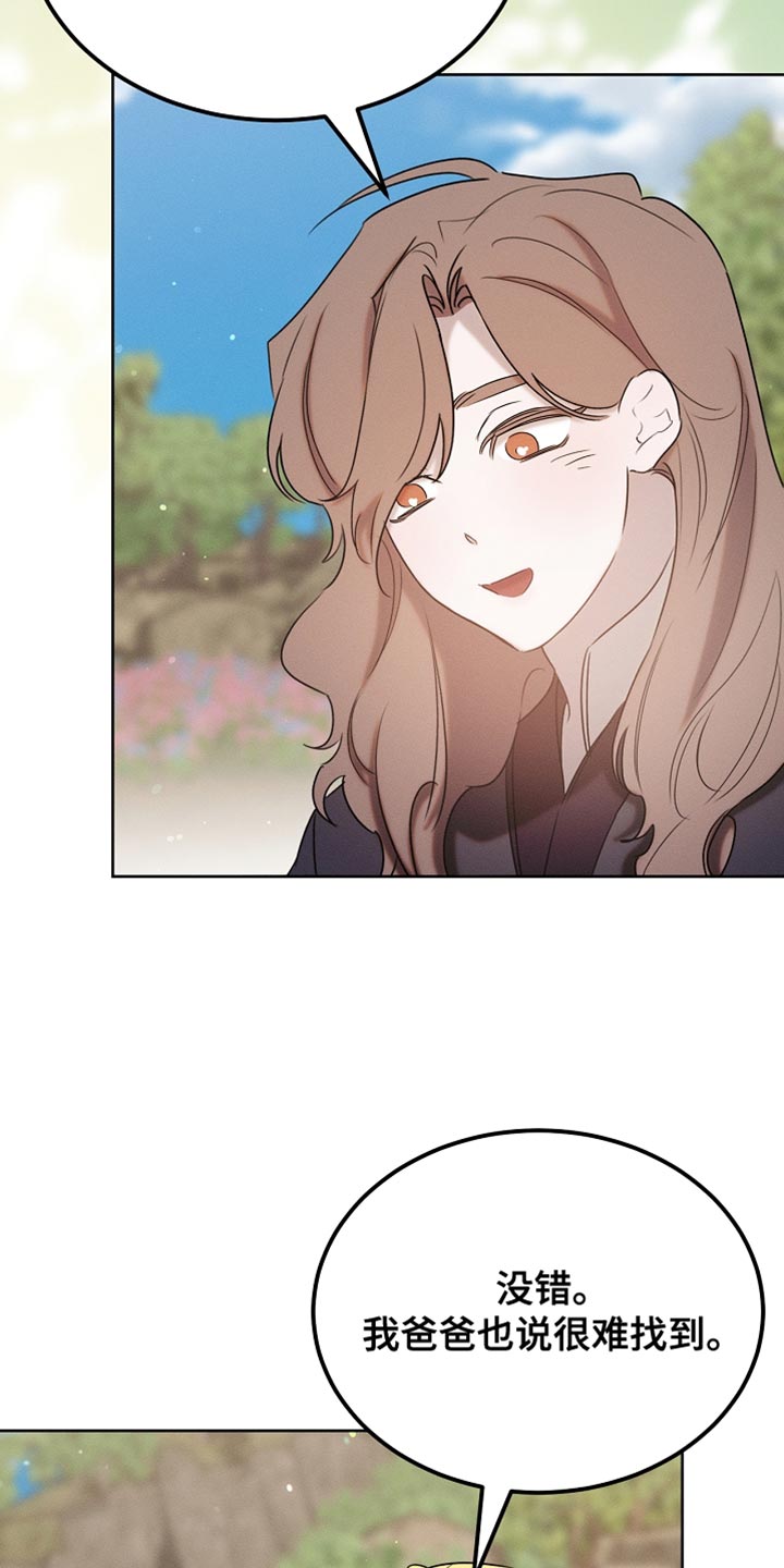 白鸟的故事漫画,第93章：【第二季】不要过来啊5图