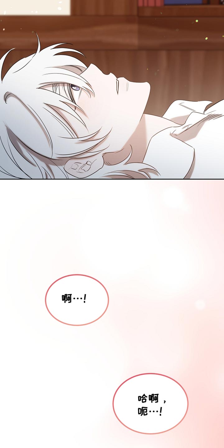 白鸟奇遇记漫画,第101章：【第二季】一起享受1图