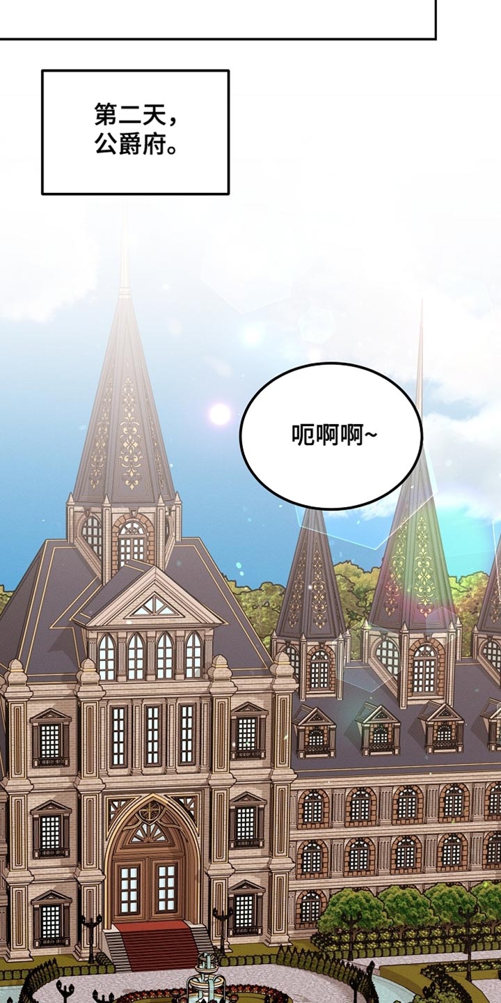 白鸟奇遇记6漫画,第107章：【第二季】被抓住了4图