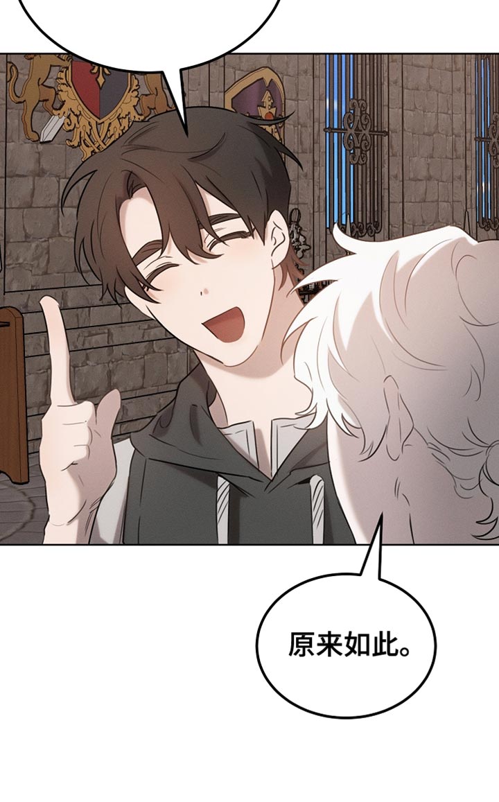 白鸟奇遇记漫画,第81章：【第二季】全都被我吃掉了4图