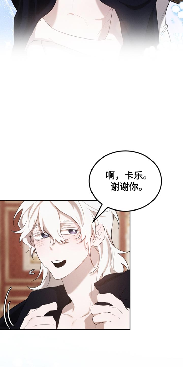 白鸟获取漫画,第75章：我不要钱4图