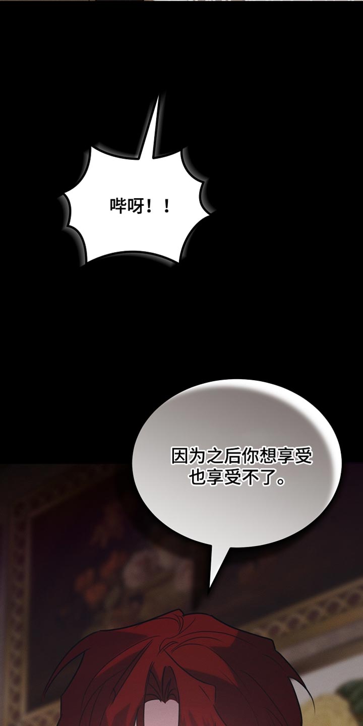 白鸟奇遇记漫画全集漫画,第108章：【第二季】被绑架了！3图