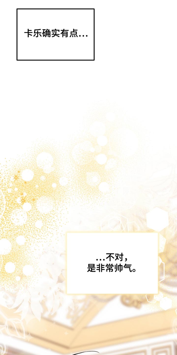 白鸟获取漫画,第79章：【第二季】心怀不轨5图