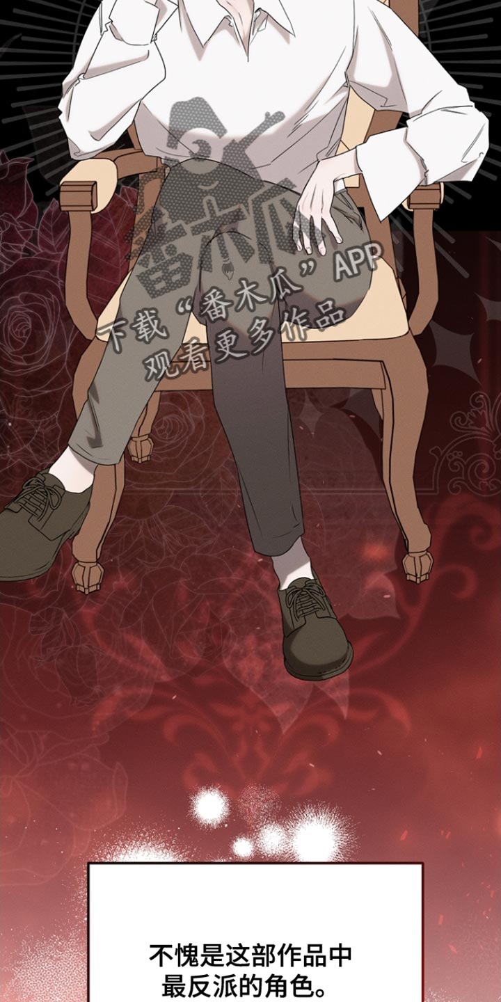 白鸟奇遇记漫画全集漫画,第79章：【第二季】心怀不轨1图