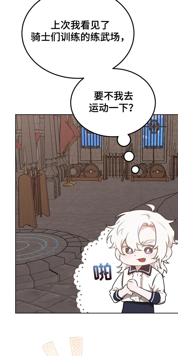 白鸟奇遇记6漫画,第80章：【第二季】摔倒5图