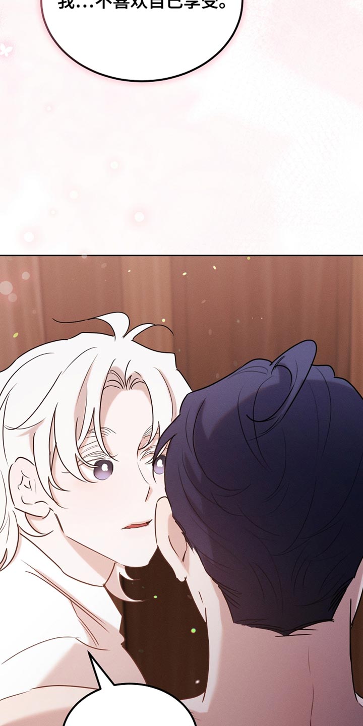 白鸟奇遇记漫画,第101章：【第二季】一起享受3图