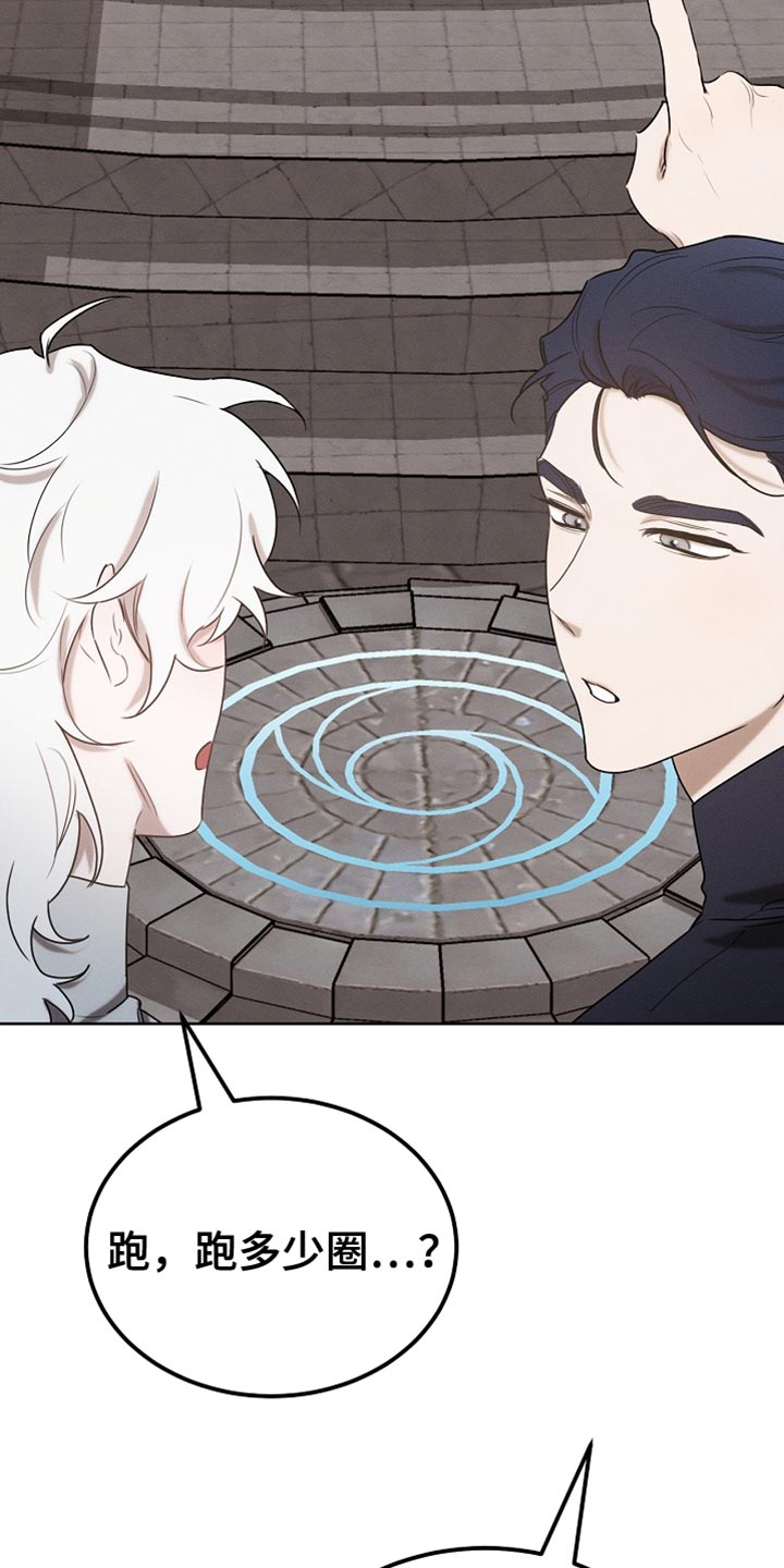 白鸟原文漫画,第85章：【第二季】你不需要这样1图