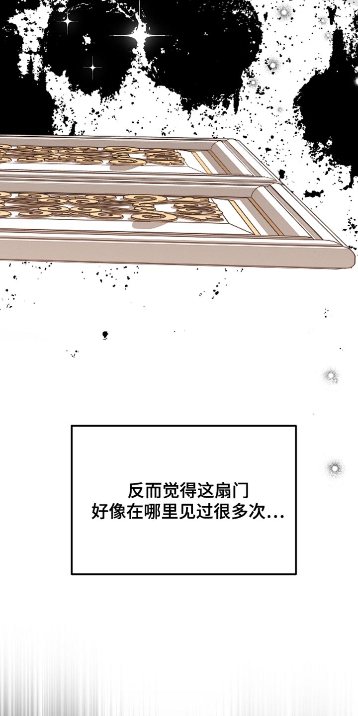 《白鸟奇遇记》简介漫画,第99章：【第二季】他正在担心我3图
