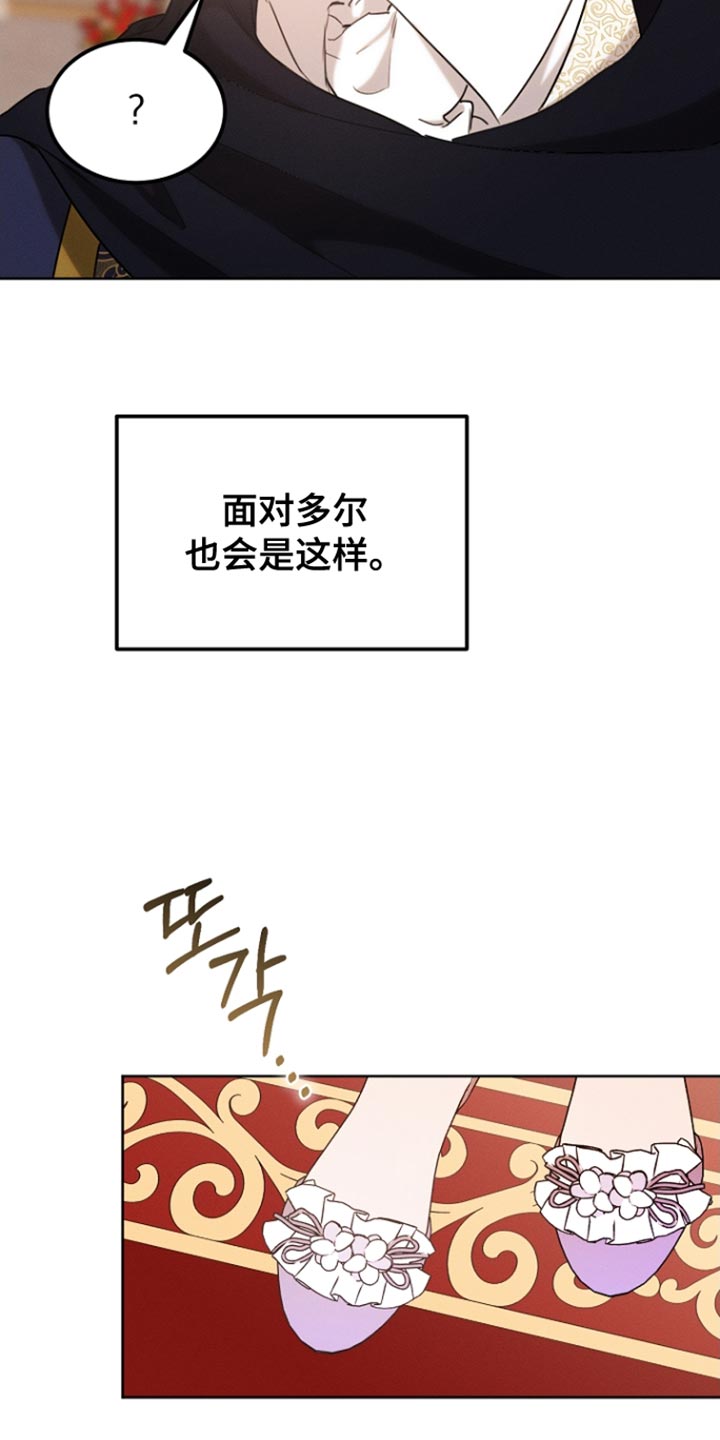 白鸟获取漫画,第79章：【第二季】心怀不轨3图
