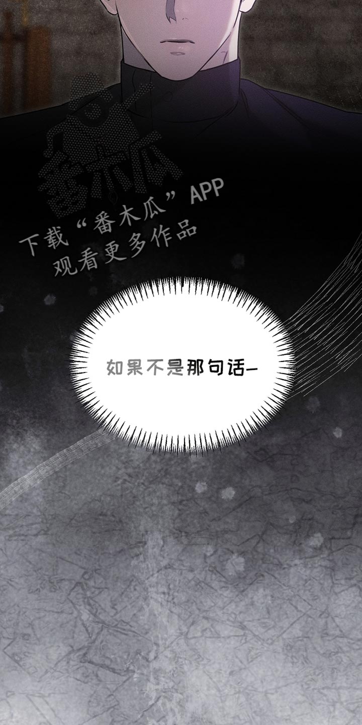 白鸟奇遇记漫画下拉式漫画,第87章：【第二季】我全都很好奇1图