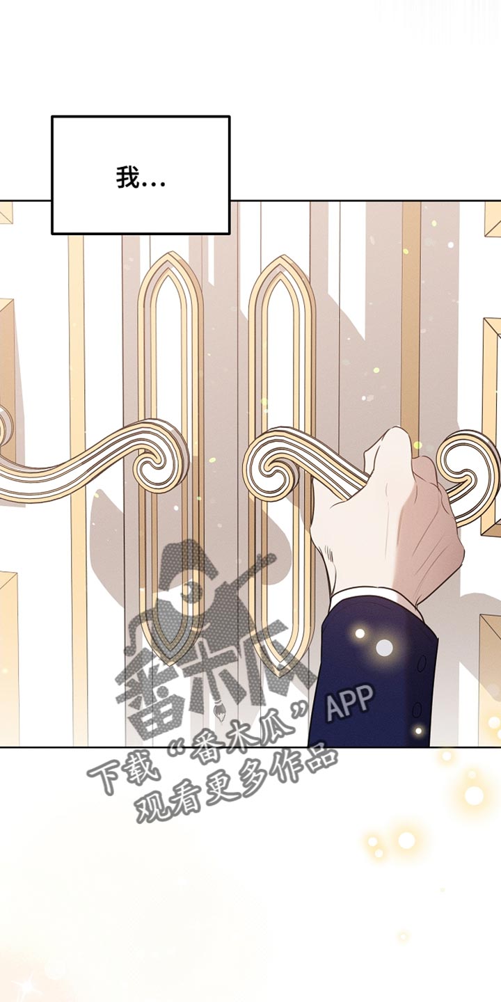 《白鸟奇遇记》简介漫画,第99章：【第二季】他正在担心我5图