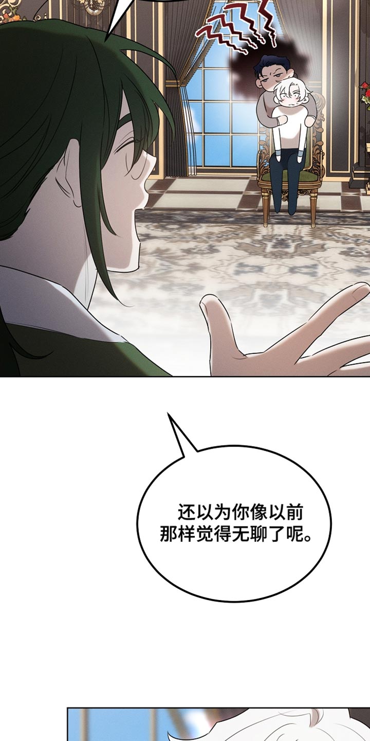 白鸟奇遇记6漫画,第91章：【第二季】你依旧很可爱1图