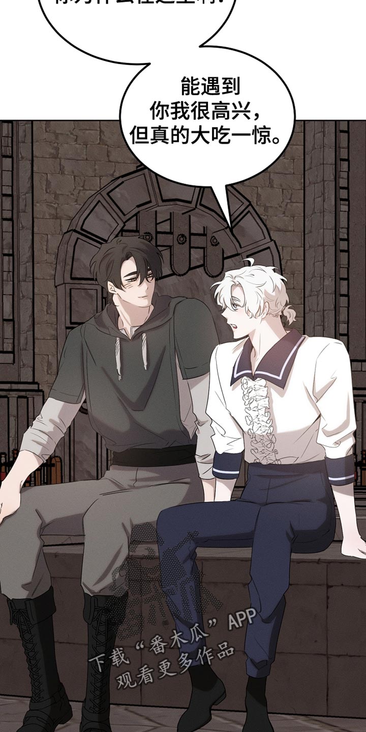 白鸟奇遇记漫画,第81章：【第二季】全都被我吃掉了1图