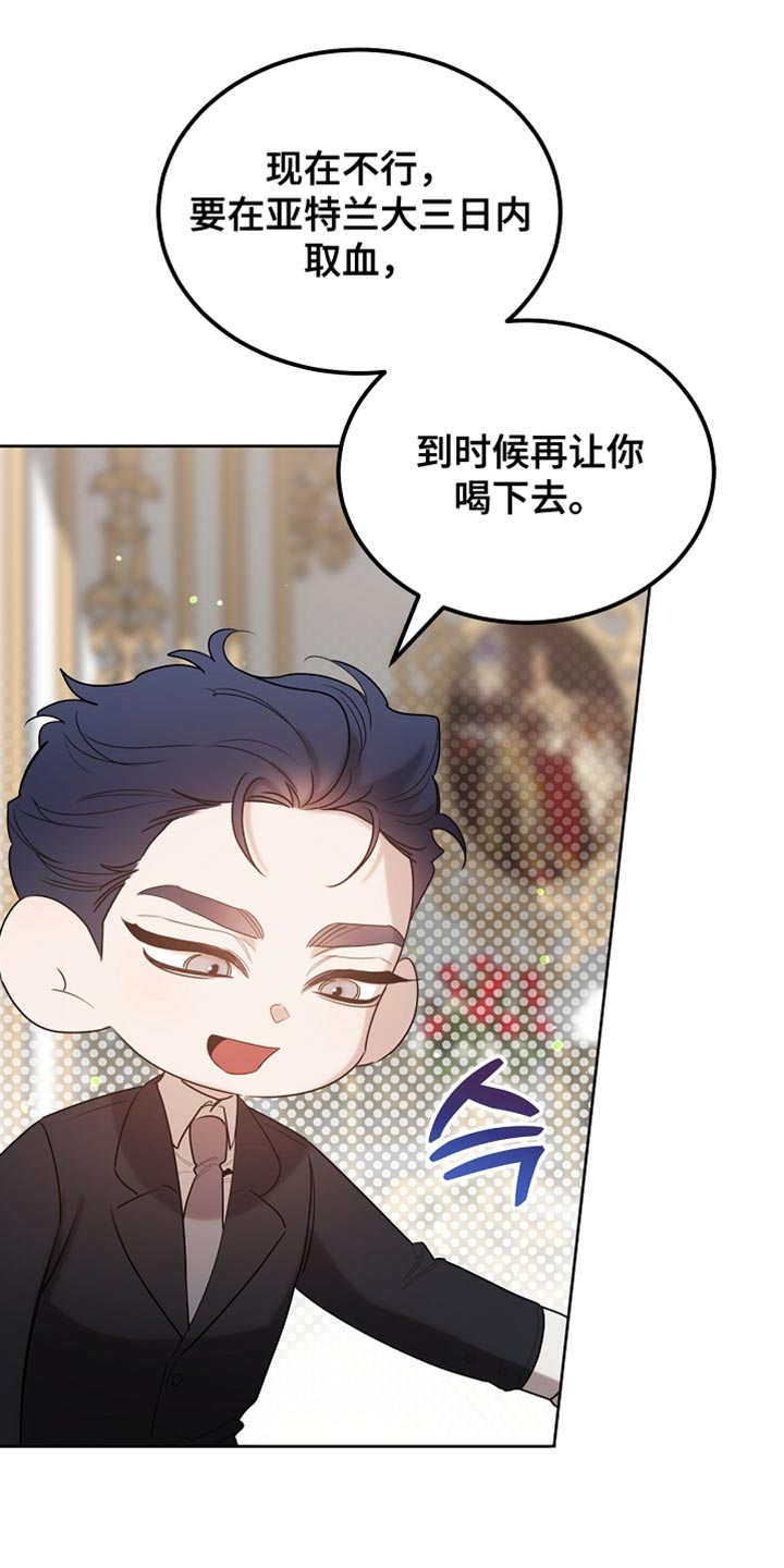 白鸟湖区今后发展前景可观漫画,第97章：【第二季】平静的生活2图